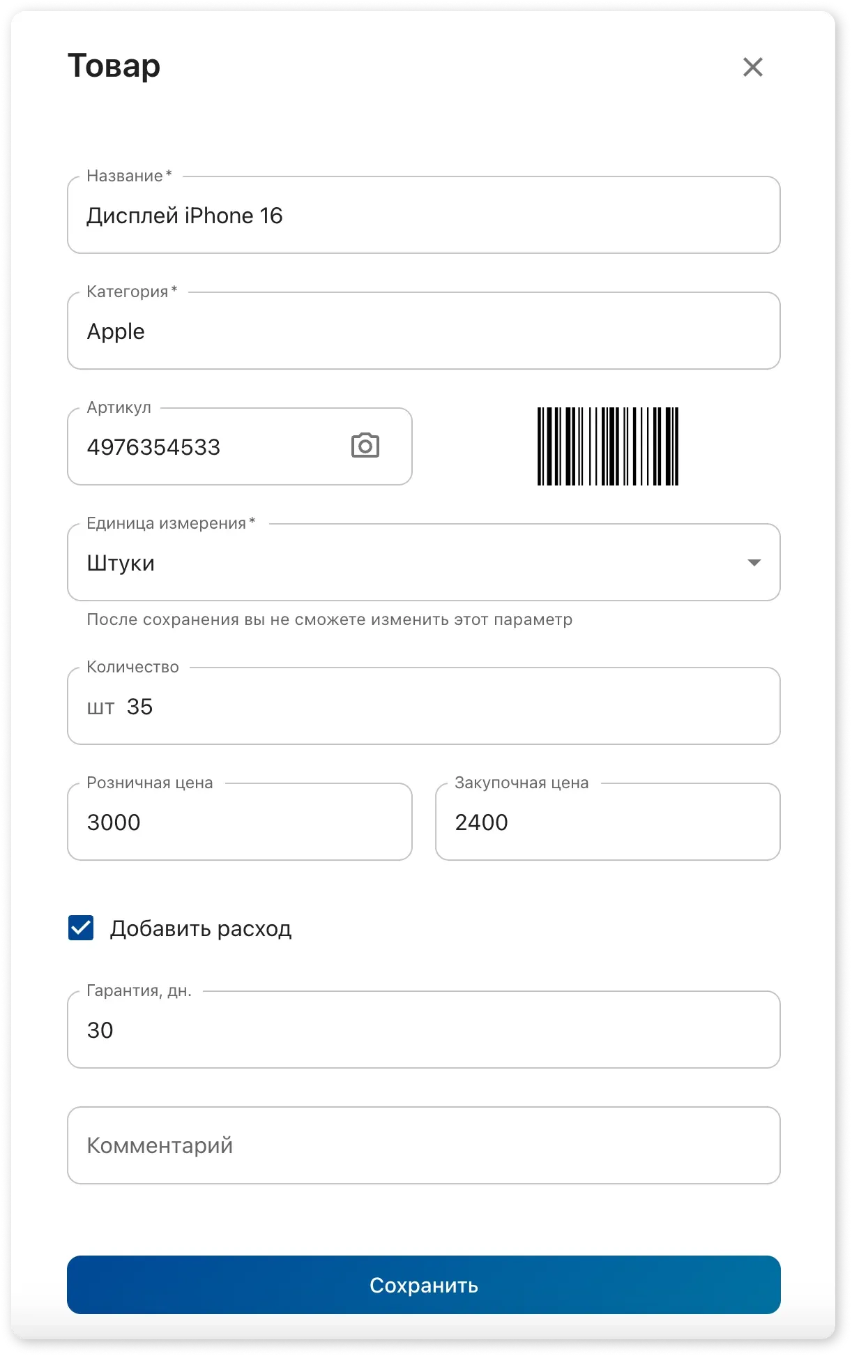 Карточка товара на складе