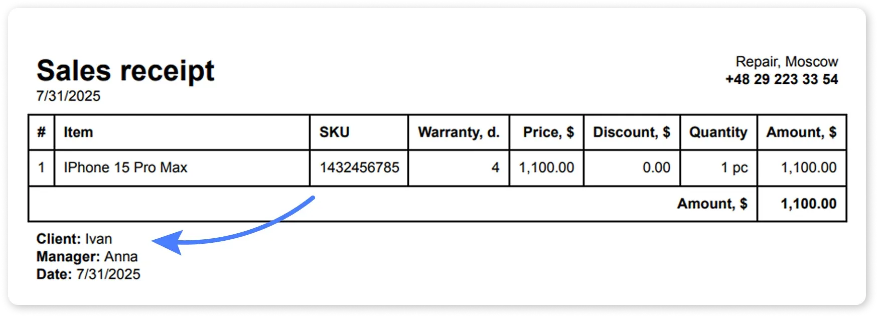 Шаблон товарного чека в HelloClient