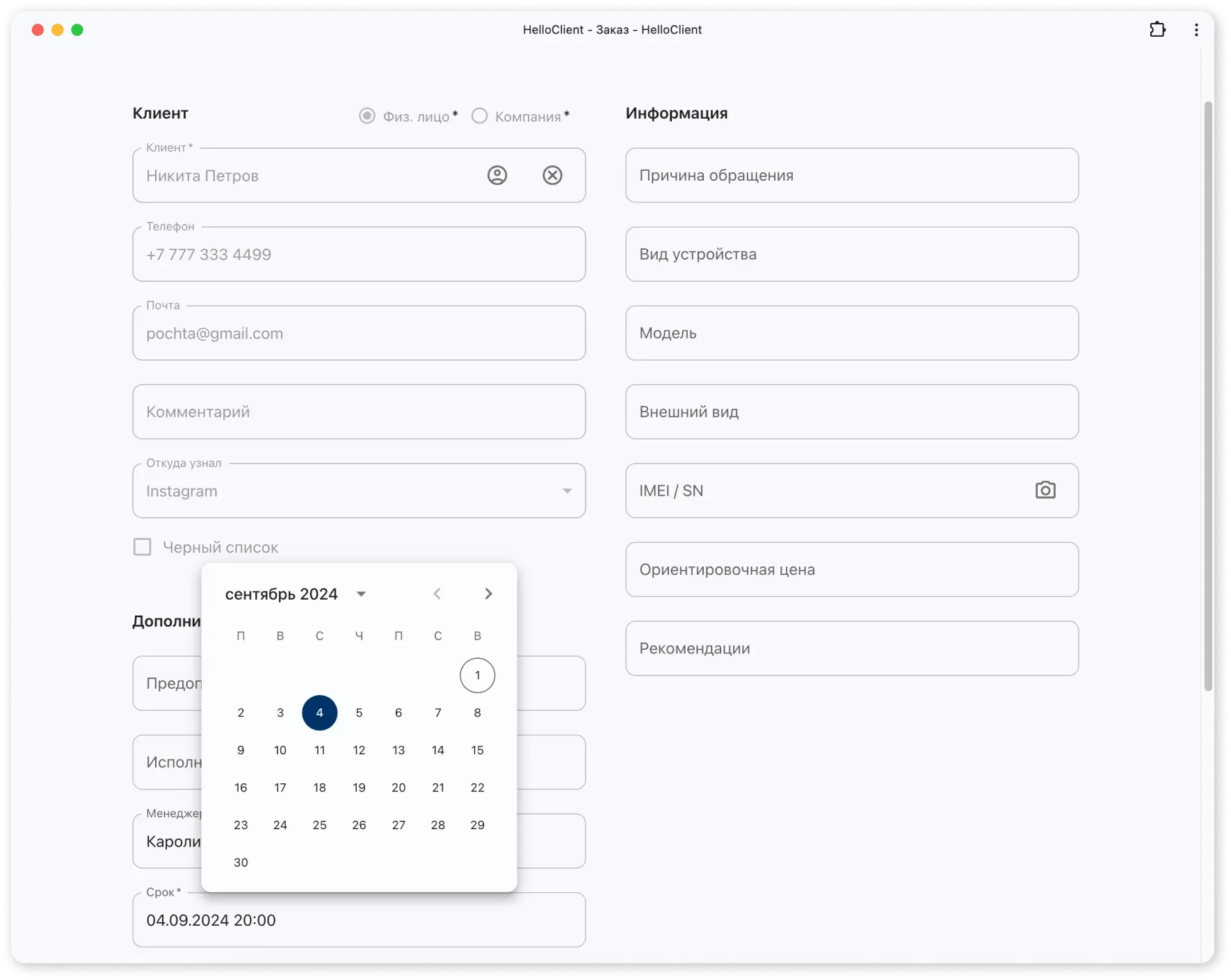 Указание срока выполнения заказа