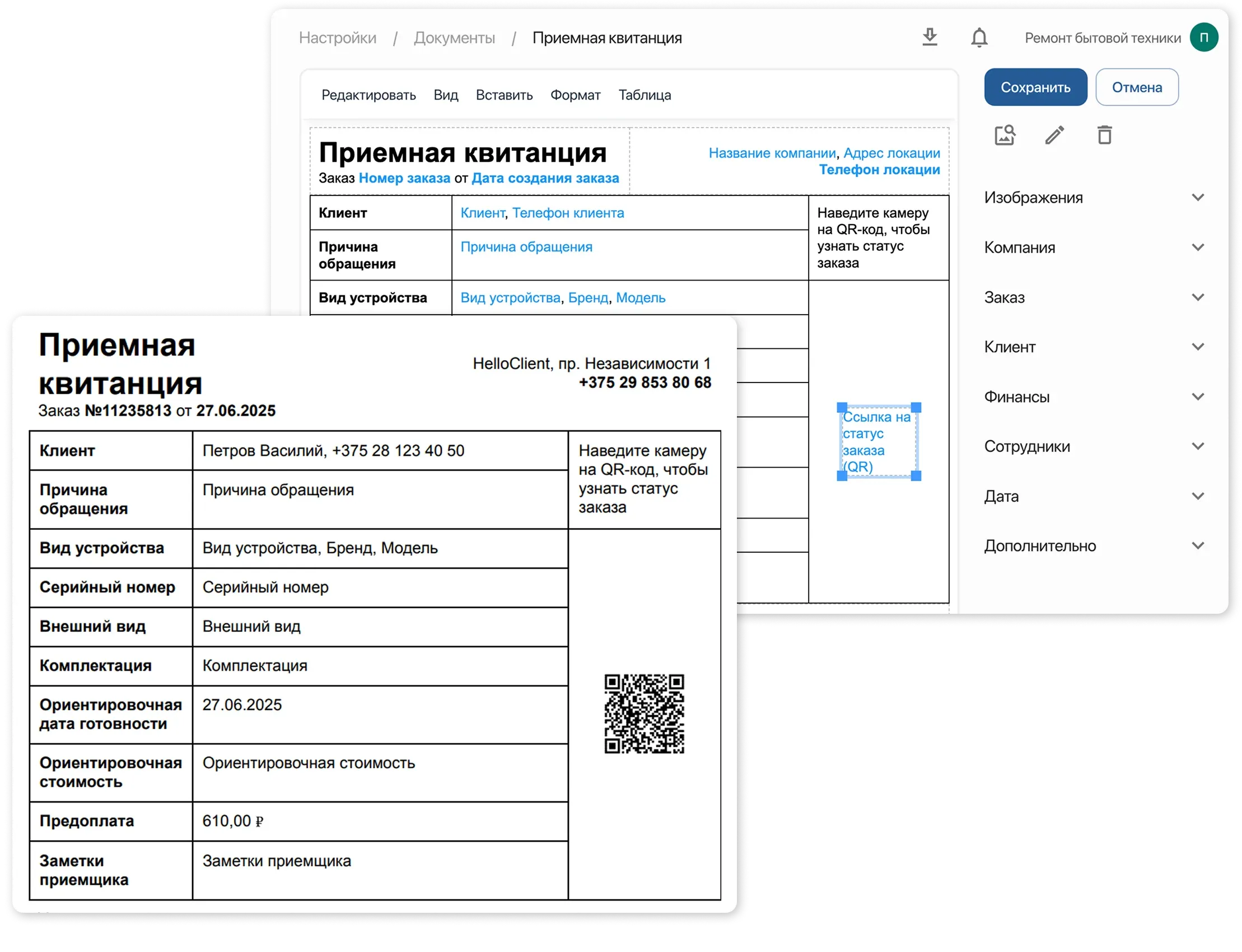 Свойства таблицы