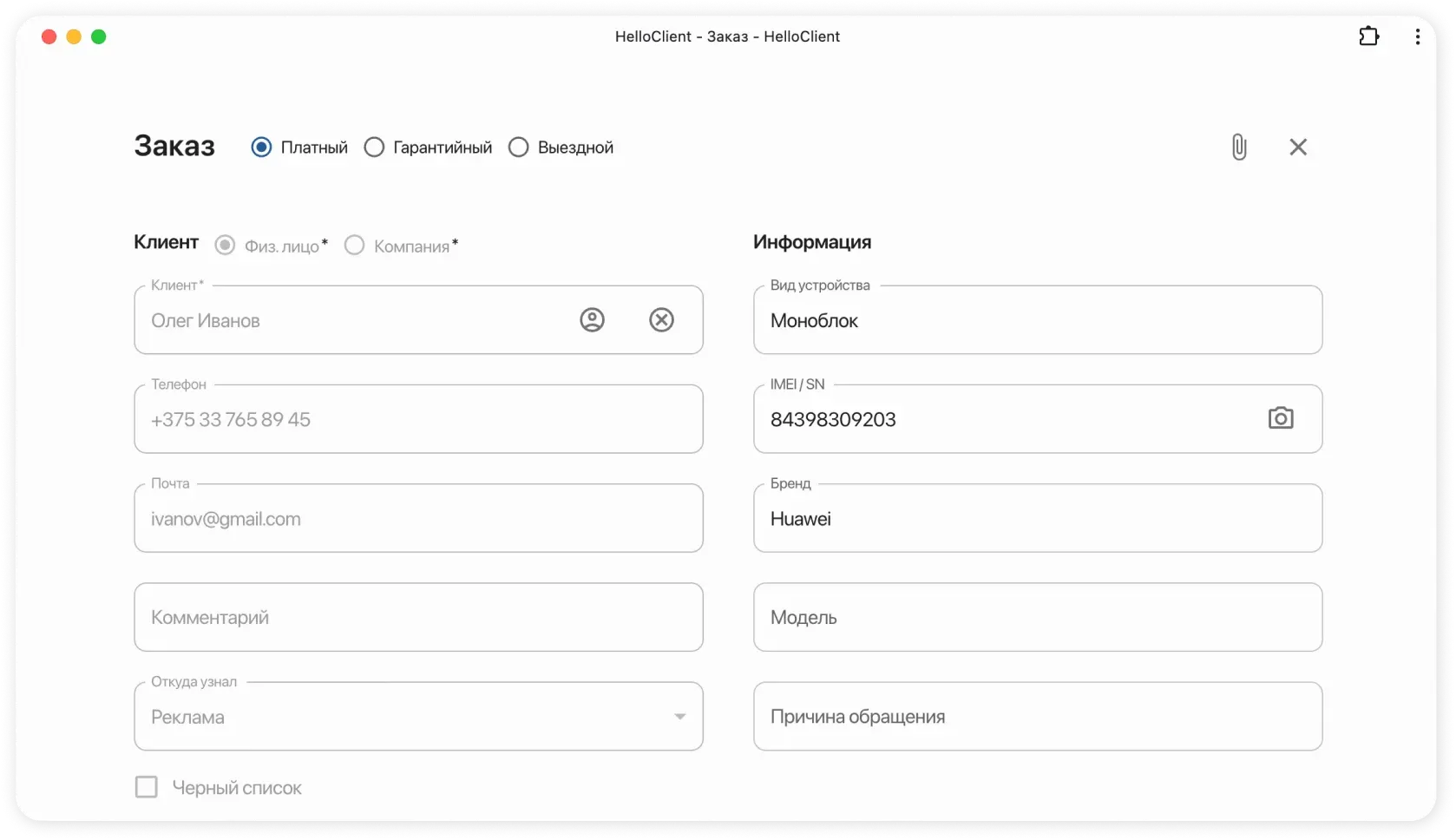 Поля в карточке создания заказа