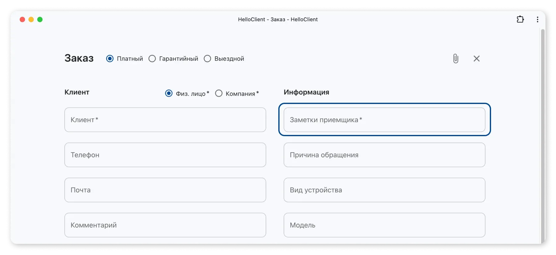 Новое поле в карточке заказа