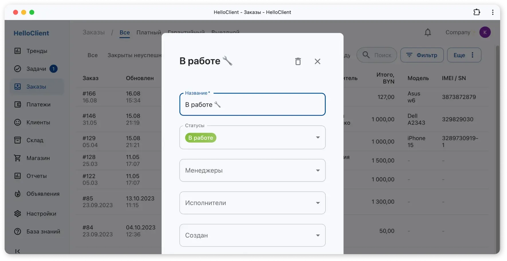 Настройки фильтра