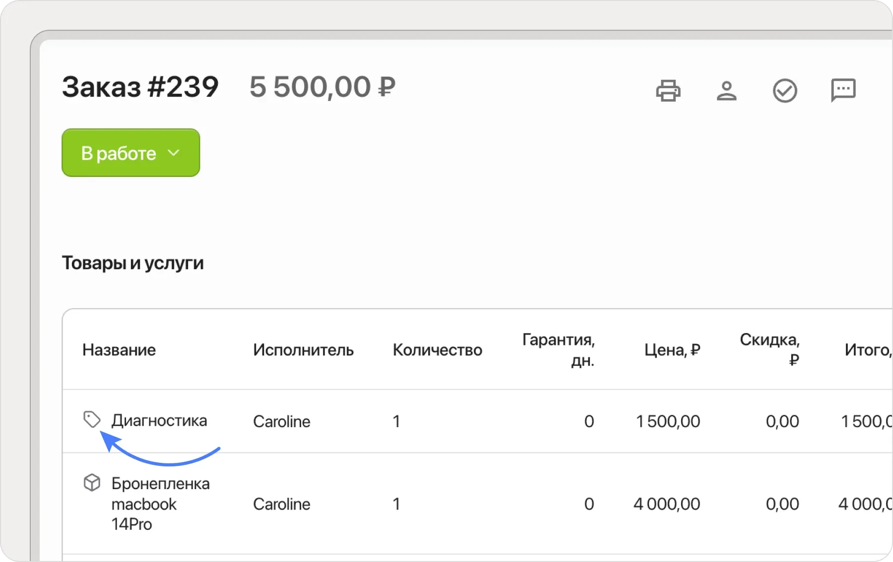 Иконки для товаров и услуг