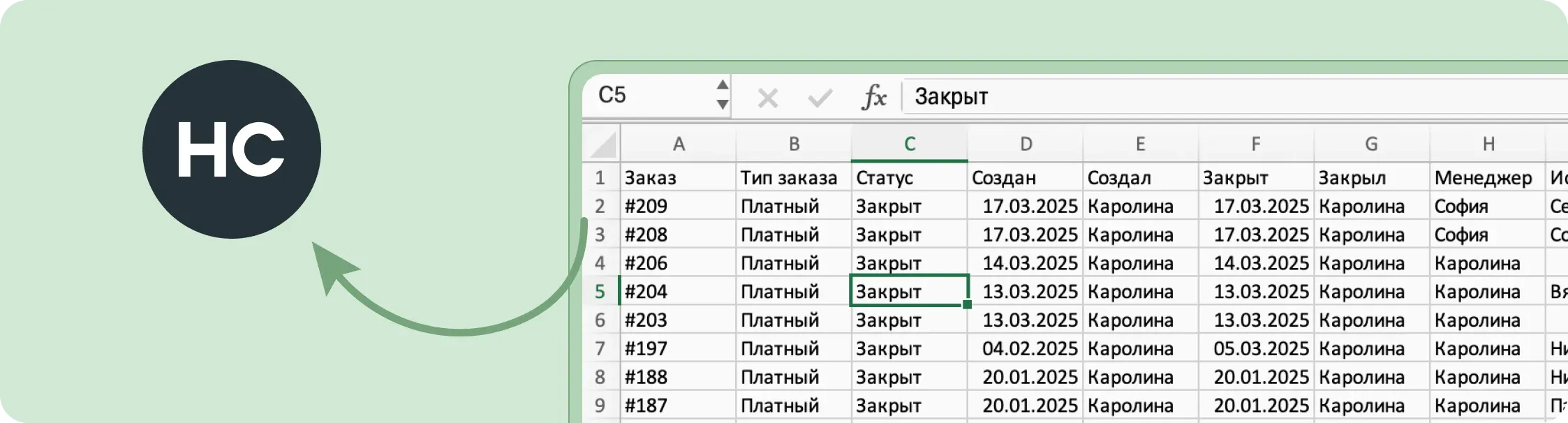 Перенос базы клиентов