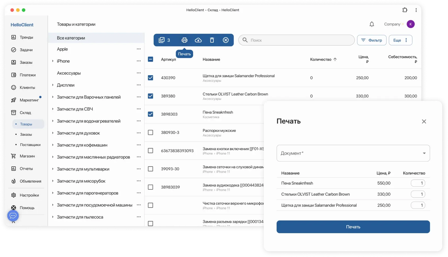 Печать ценников из HelloClient