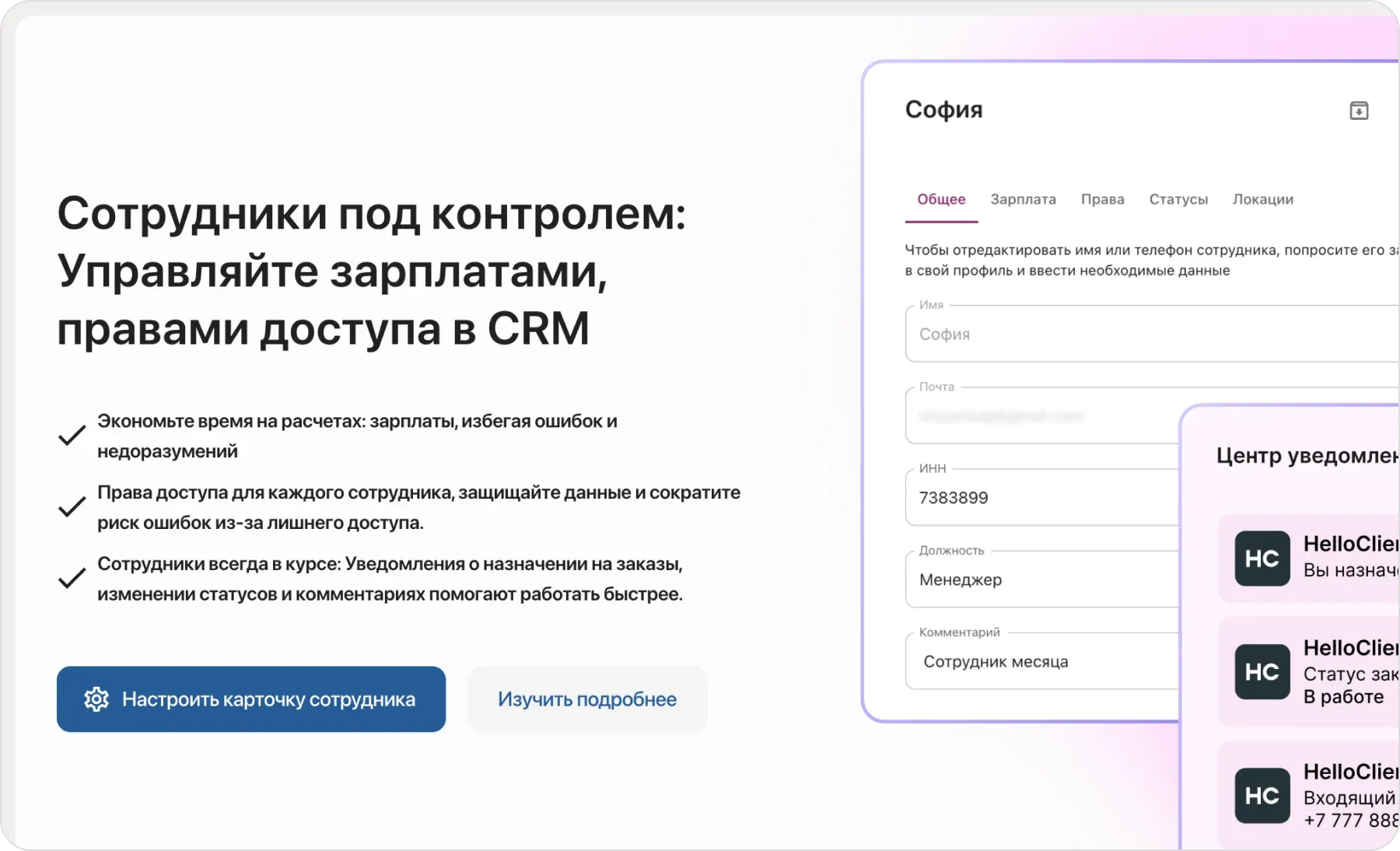 Обучение сотрудников с помощью мини-лендингов