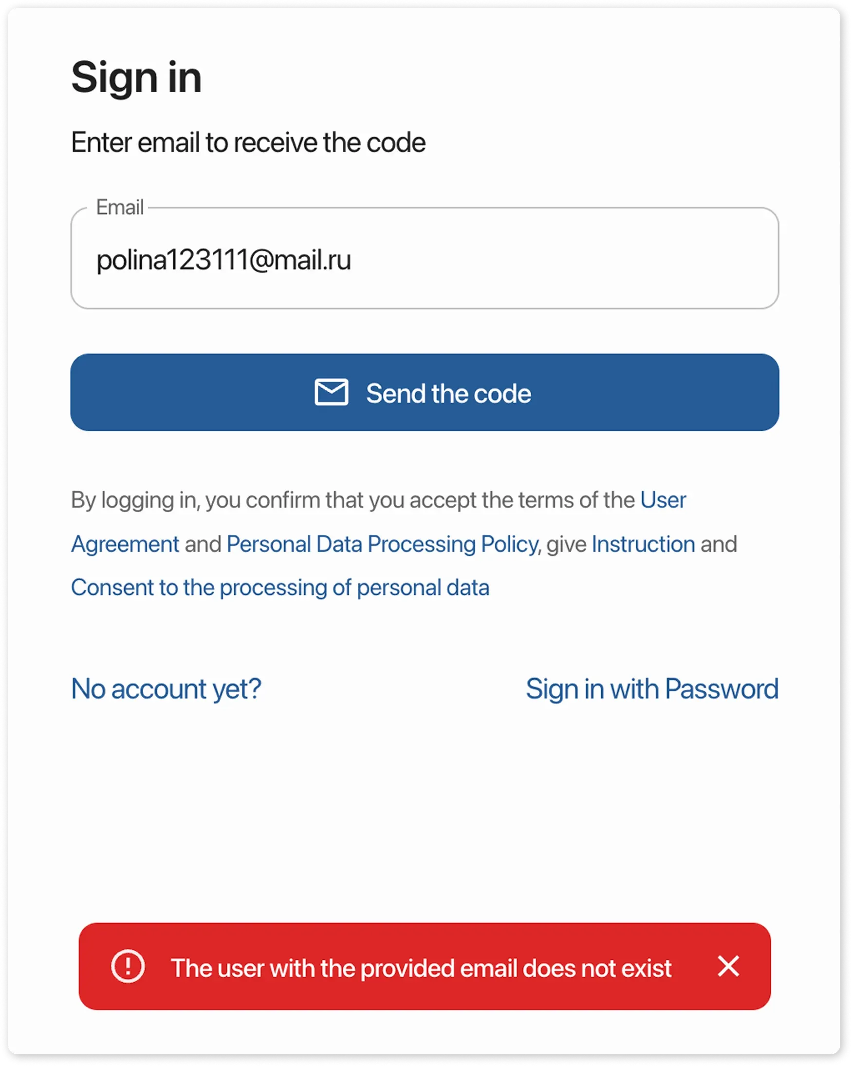 Страница входа в программу