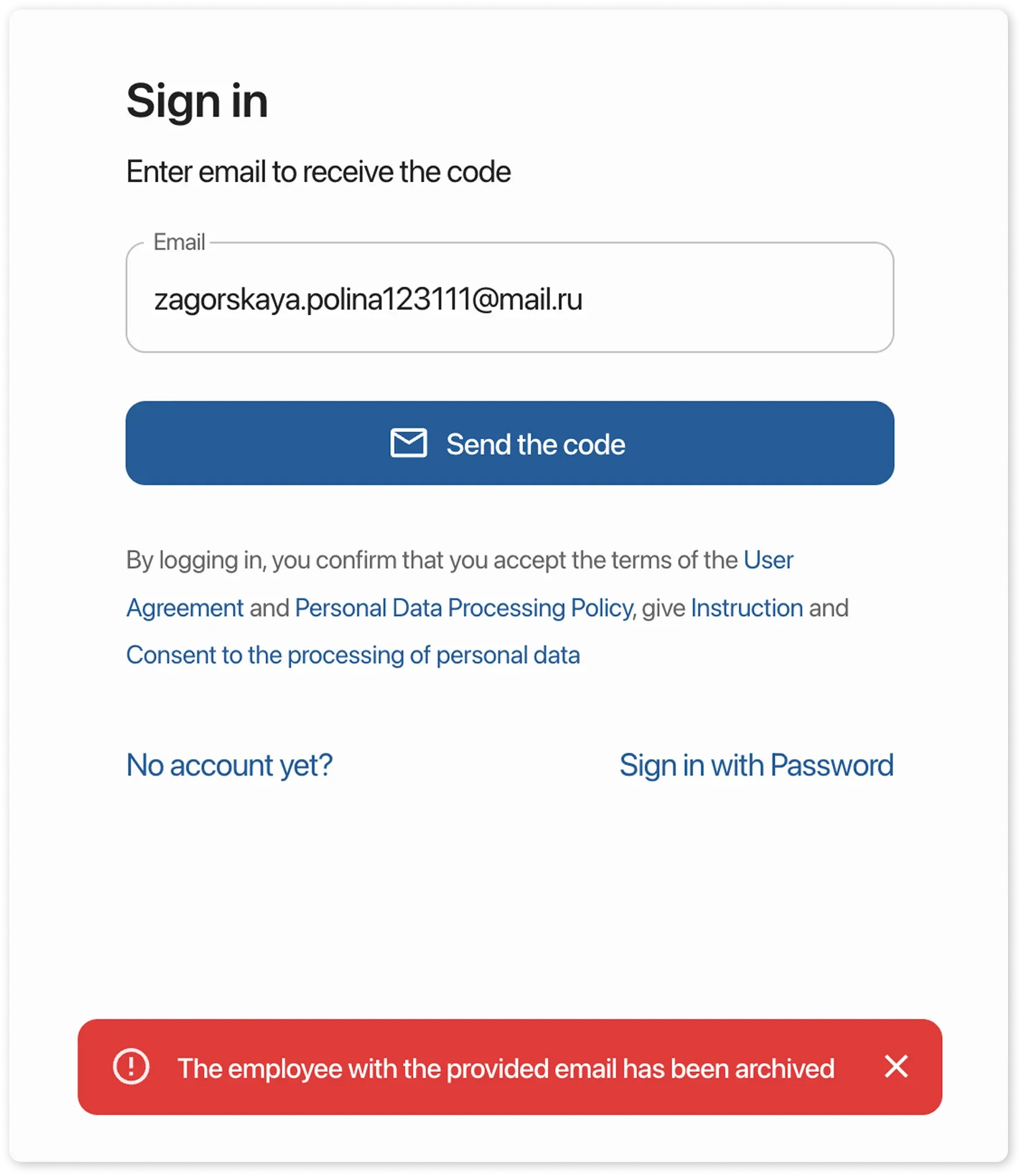Страница входа в программу