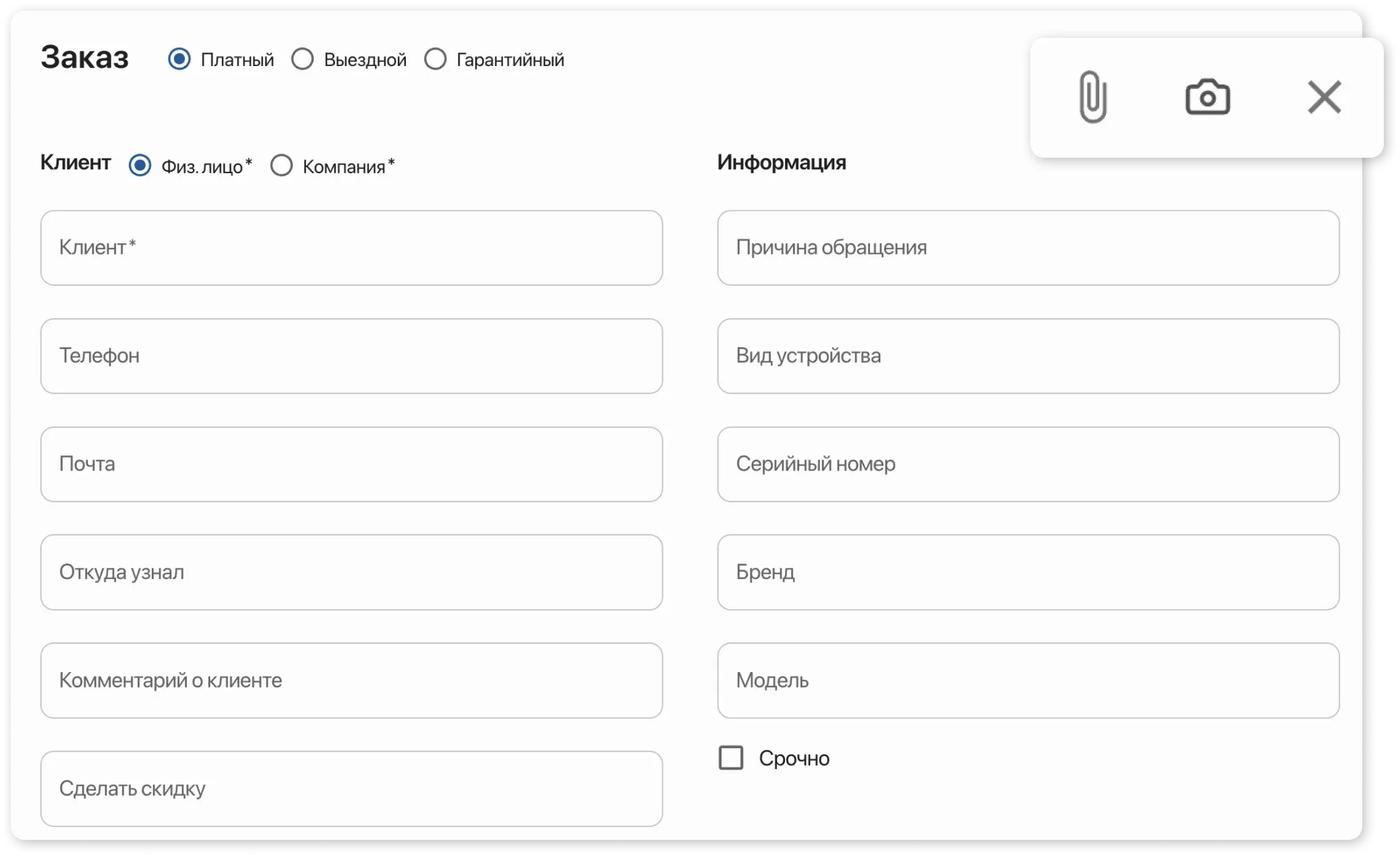 Карточка создания заказа