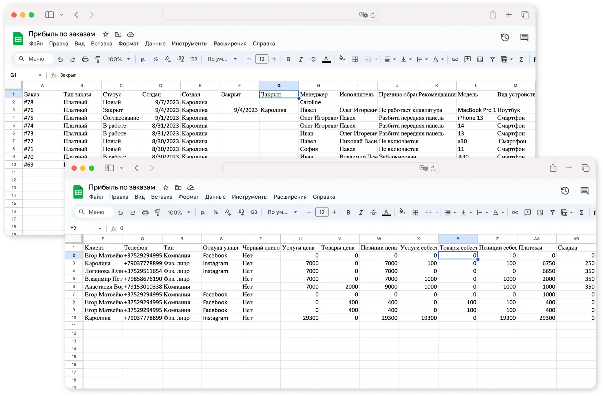 Скачанный отчет в Excel