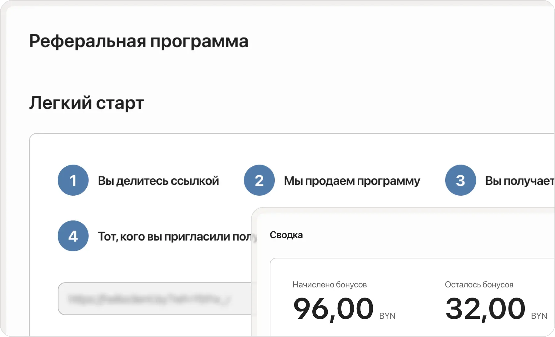 Реферальная программа в HelloClient