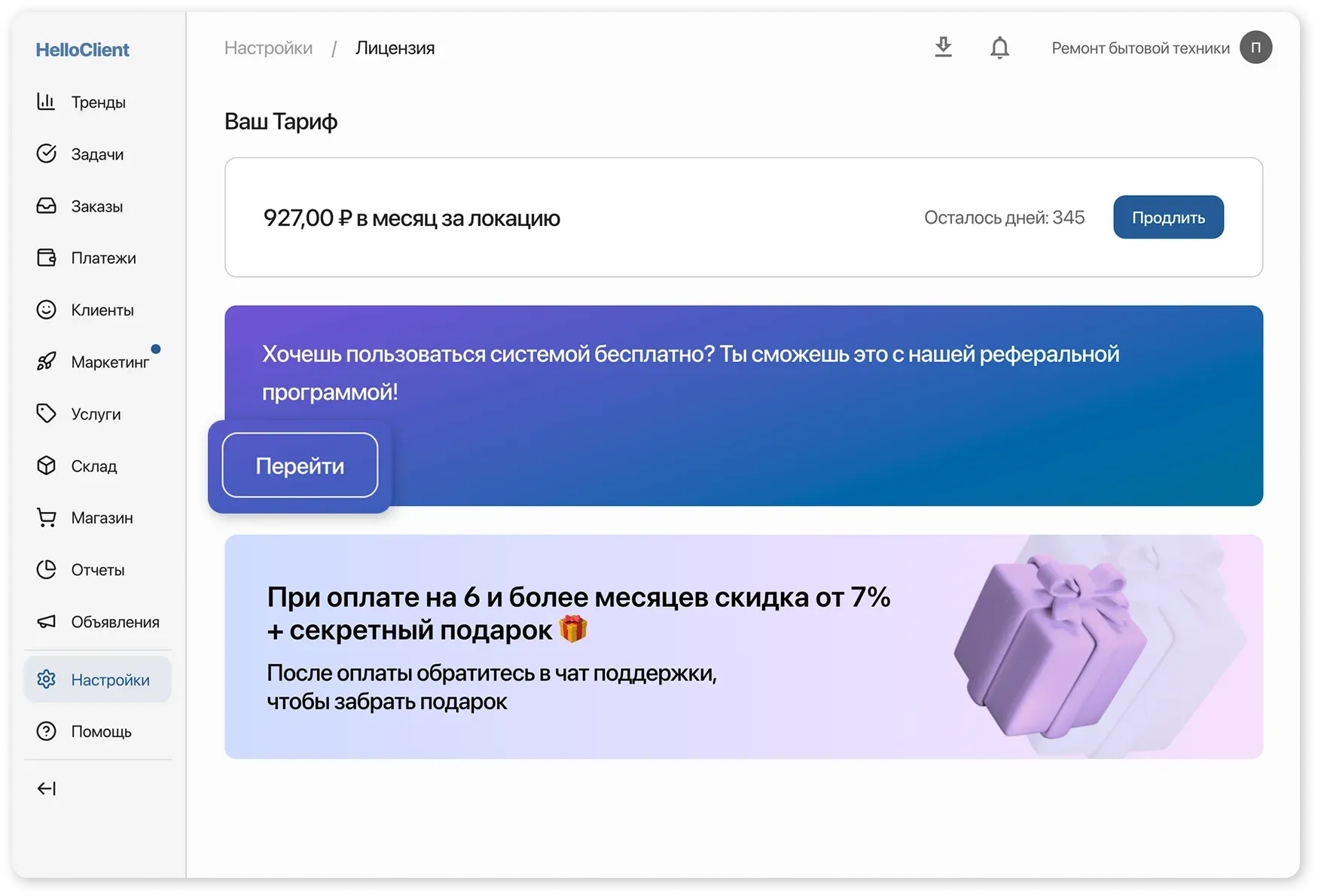 Страница Купить лицензию