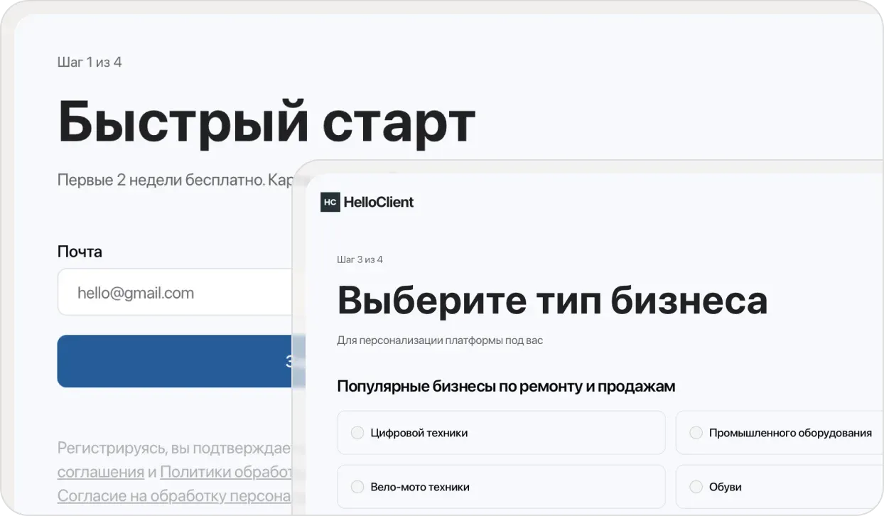 Обновленная страница регистрации