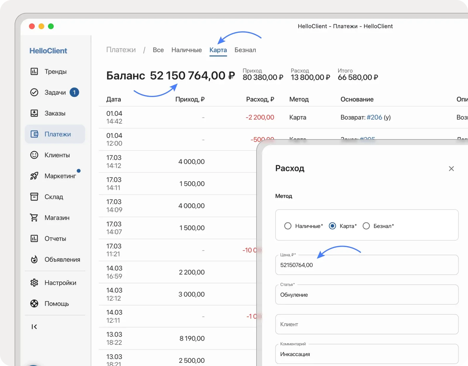 Обнуление кассы