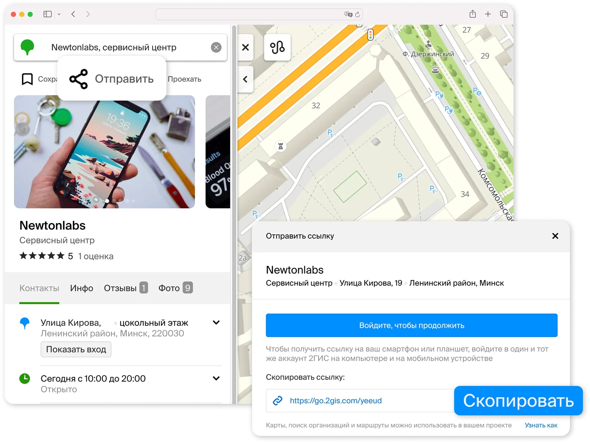Где взять ссылку на 2ГИС карты