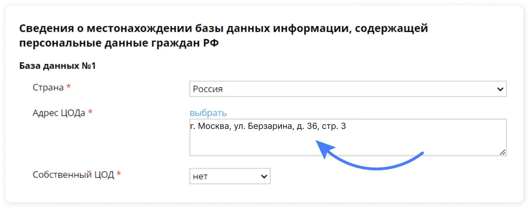 Заполнение формы