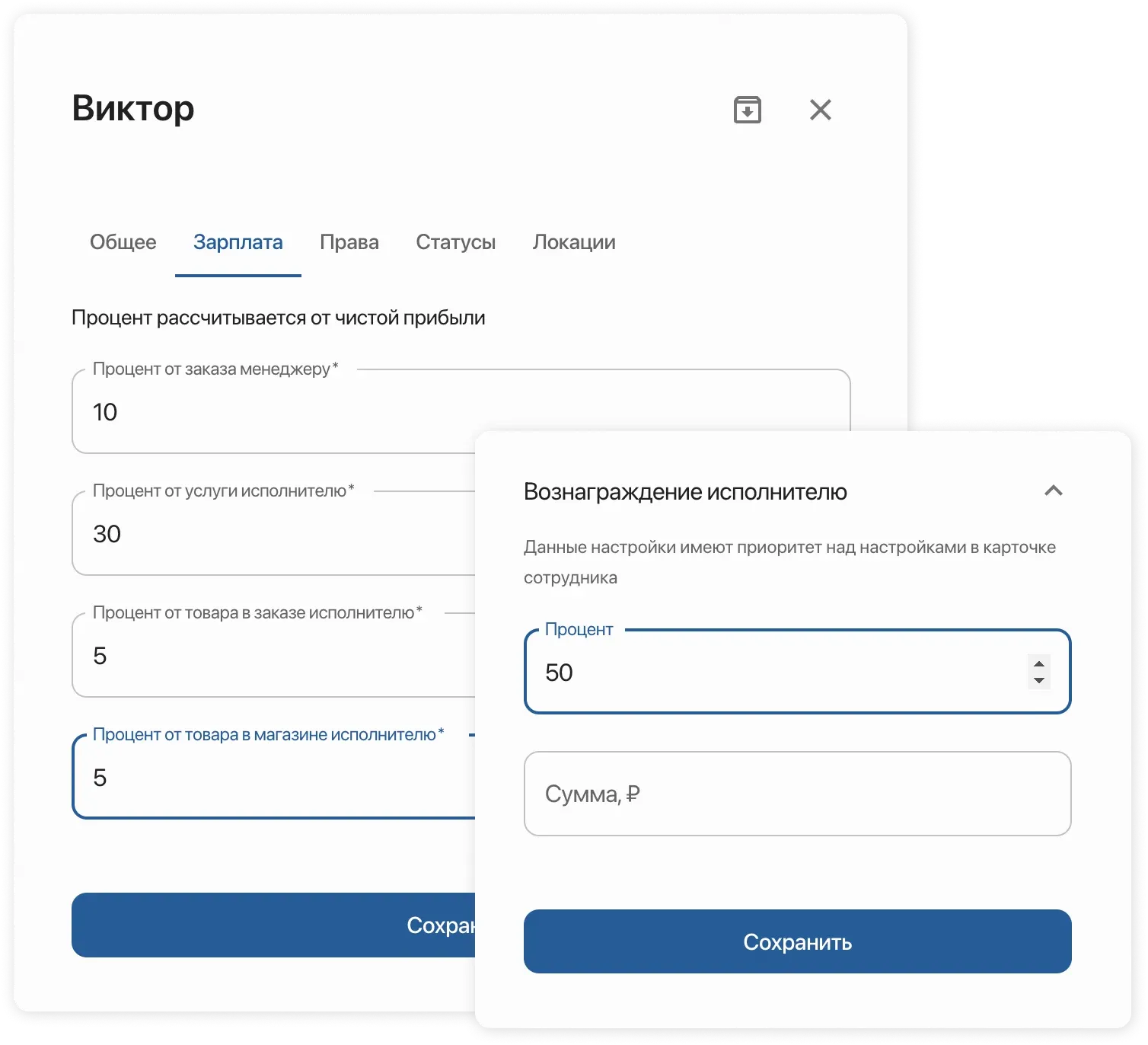 Карточка услуги и карточка сотрудника
