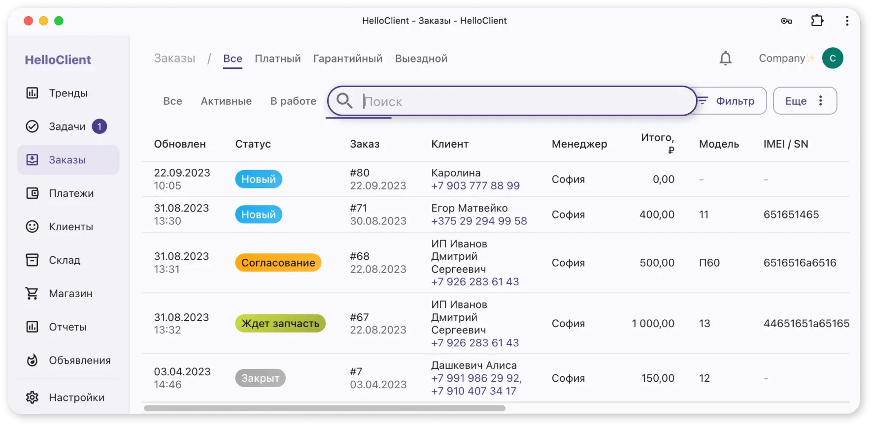 Как найти заказ с помощью сканера