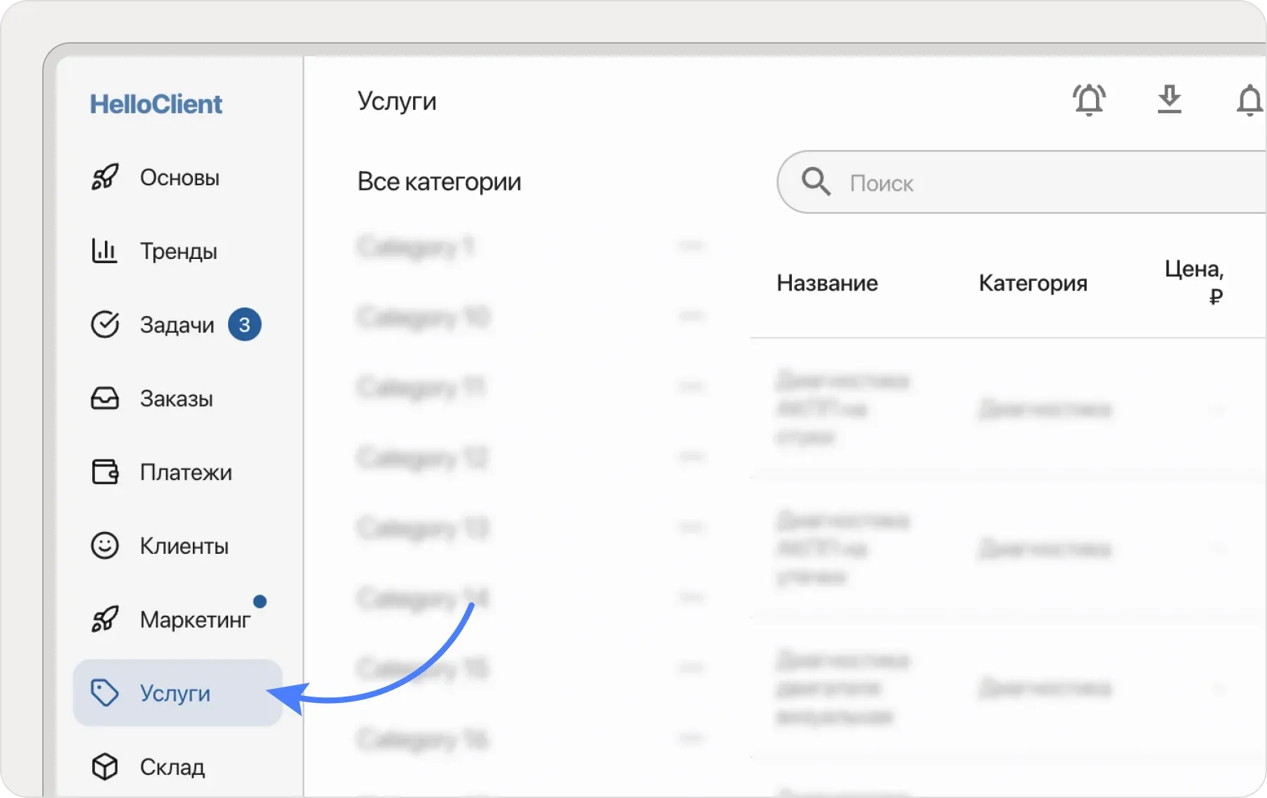 Услуги в меню