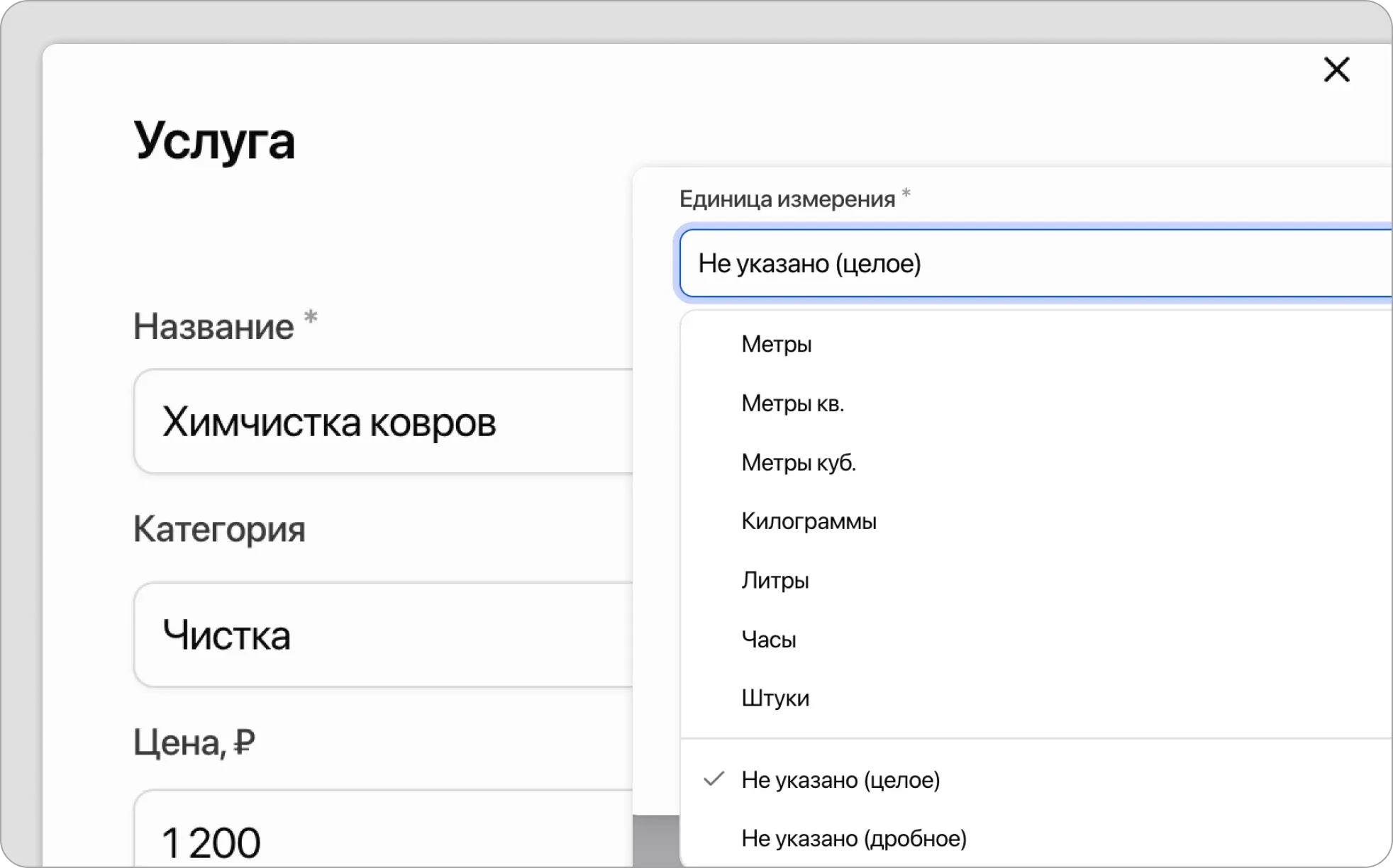 Дробные единицы измерения для услуг