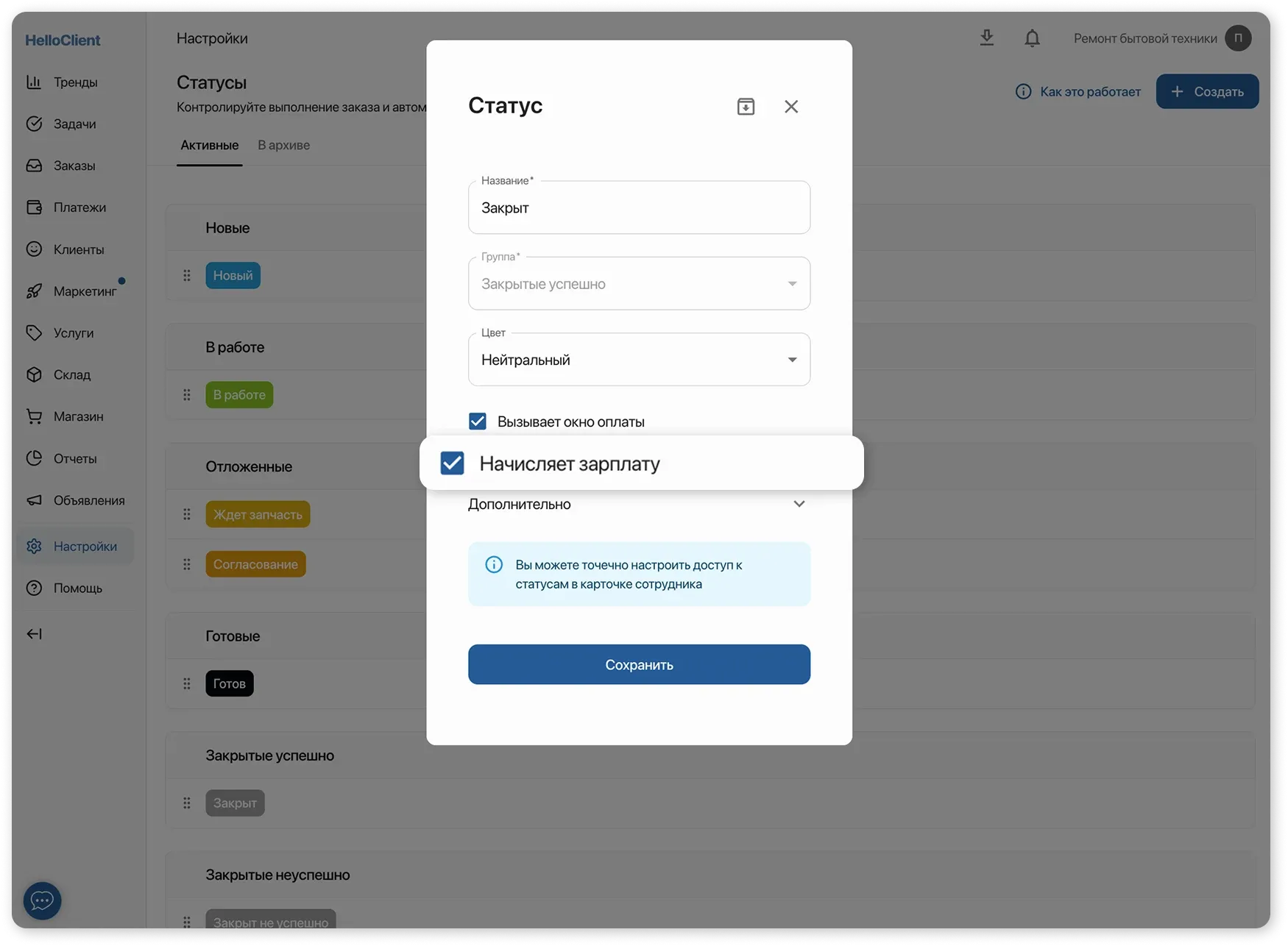 Карточка статуса заказа