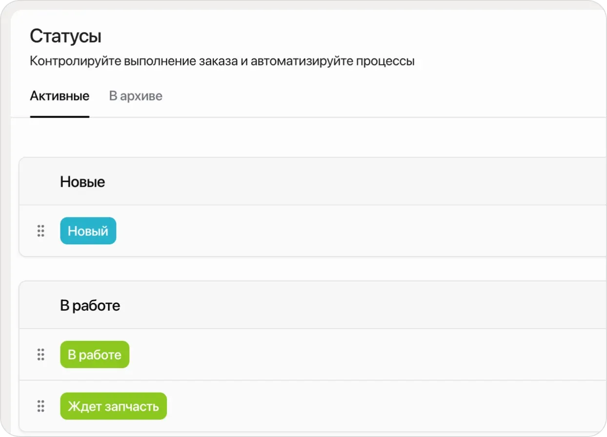 Системные группы статусов