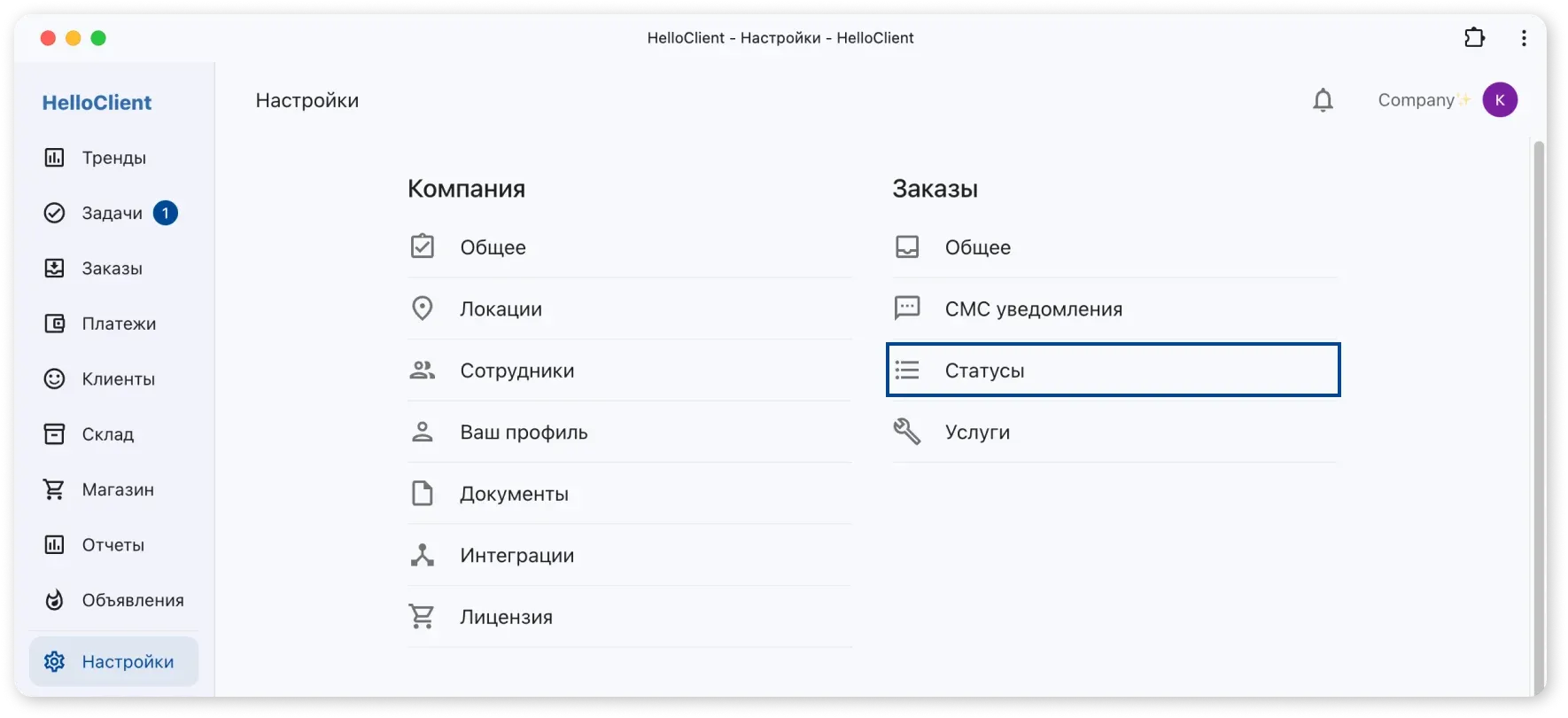Модуль настройки статусов в HelloClient