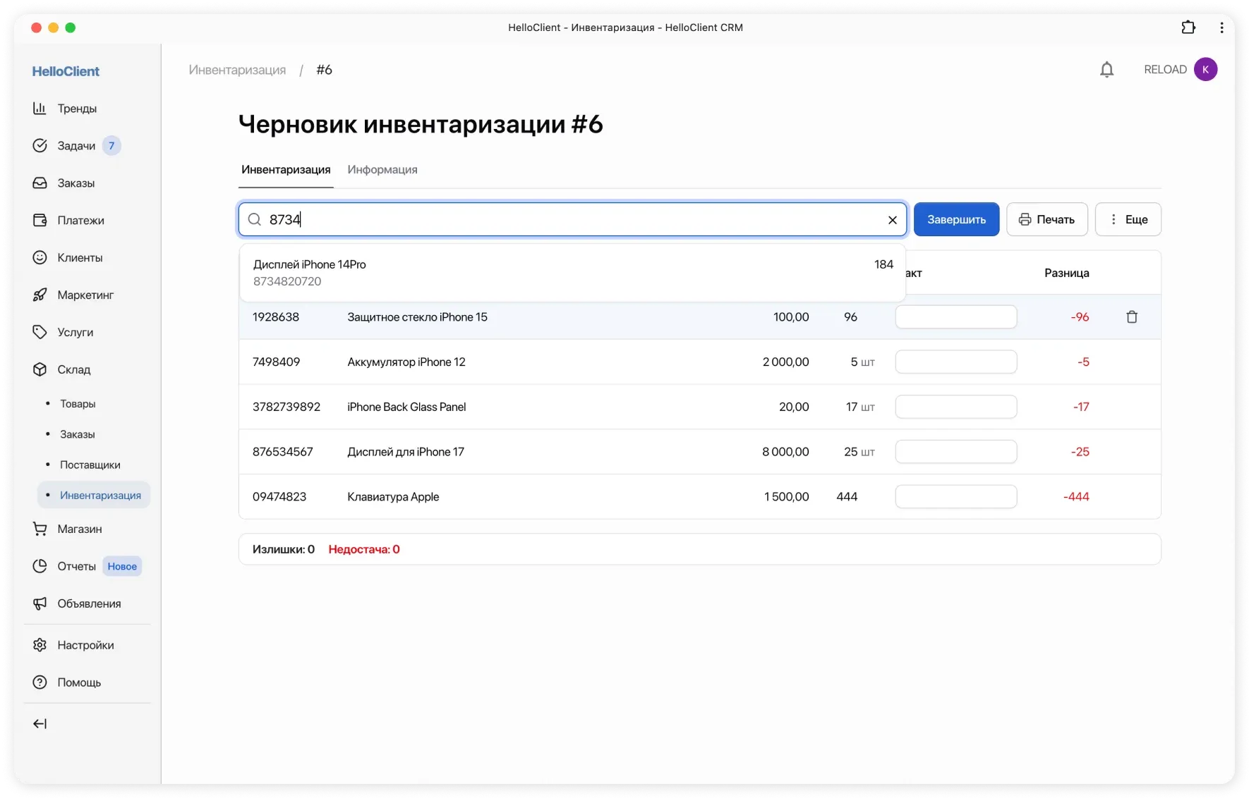 Указание фактического количества