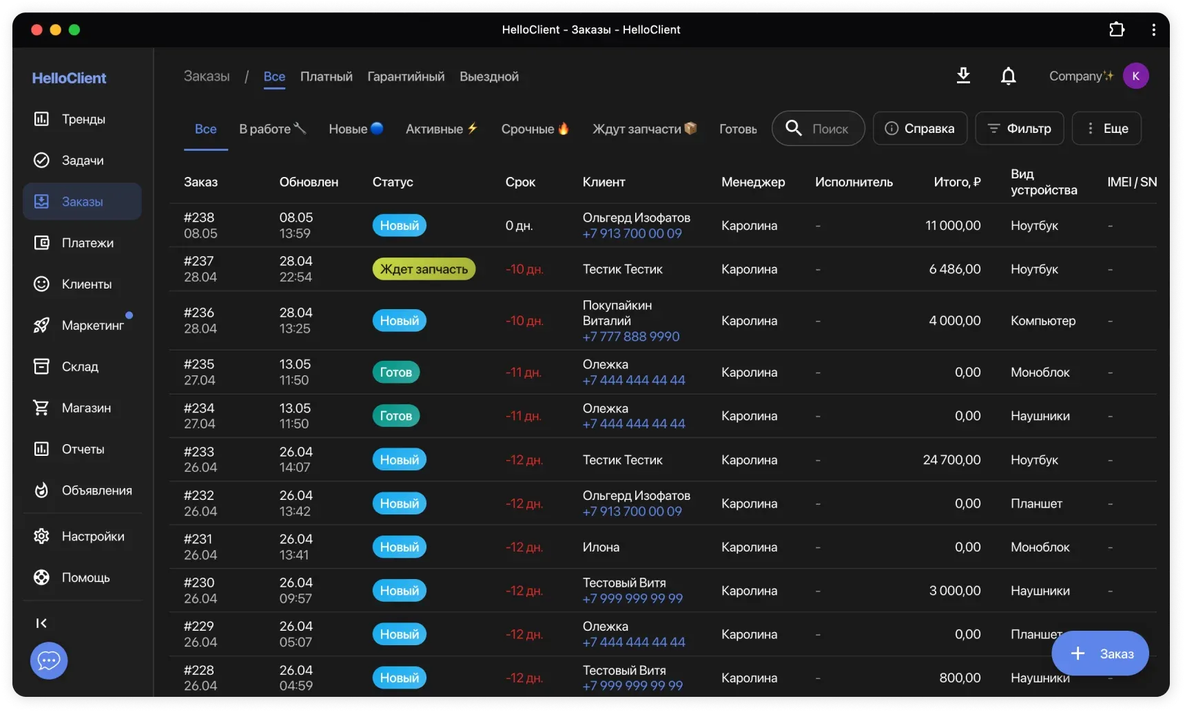 Темная тема в HelloClient