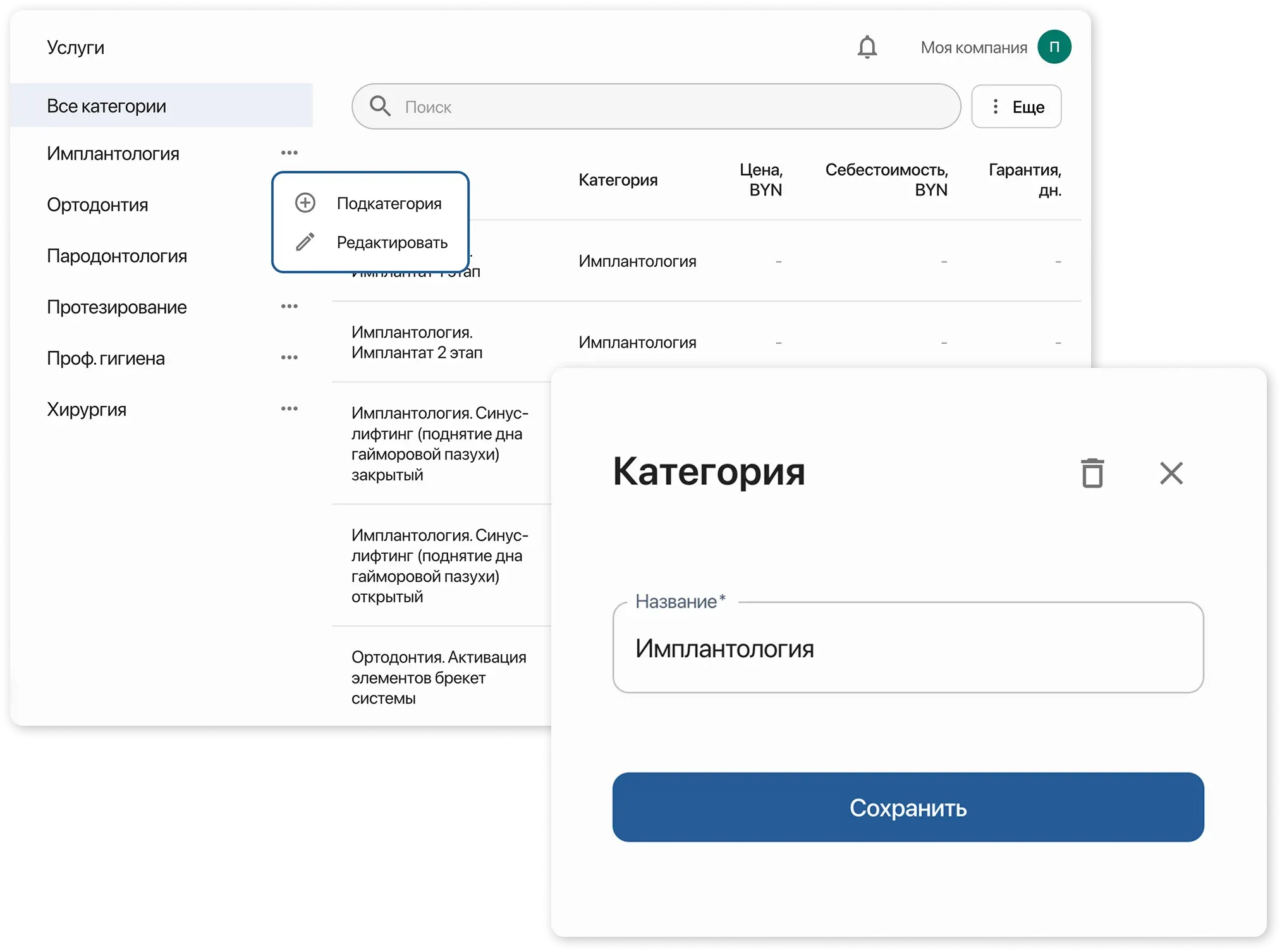 Услуги-Карточка услуги