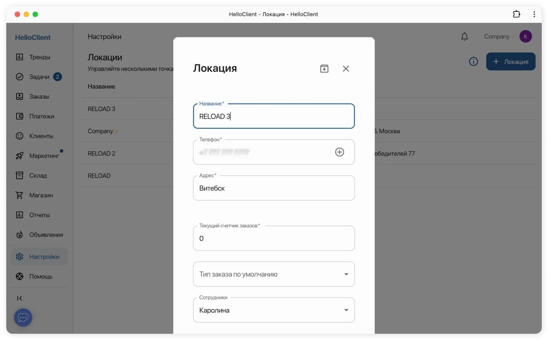 Добавляйте нужное количество офисов и переключайтесь между ними