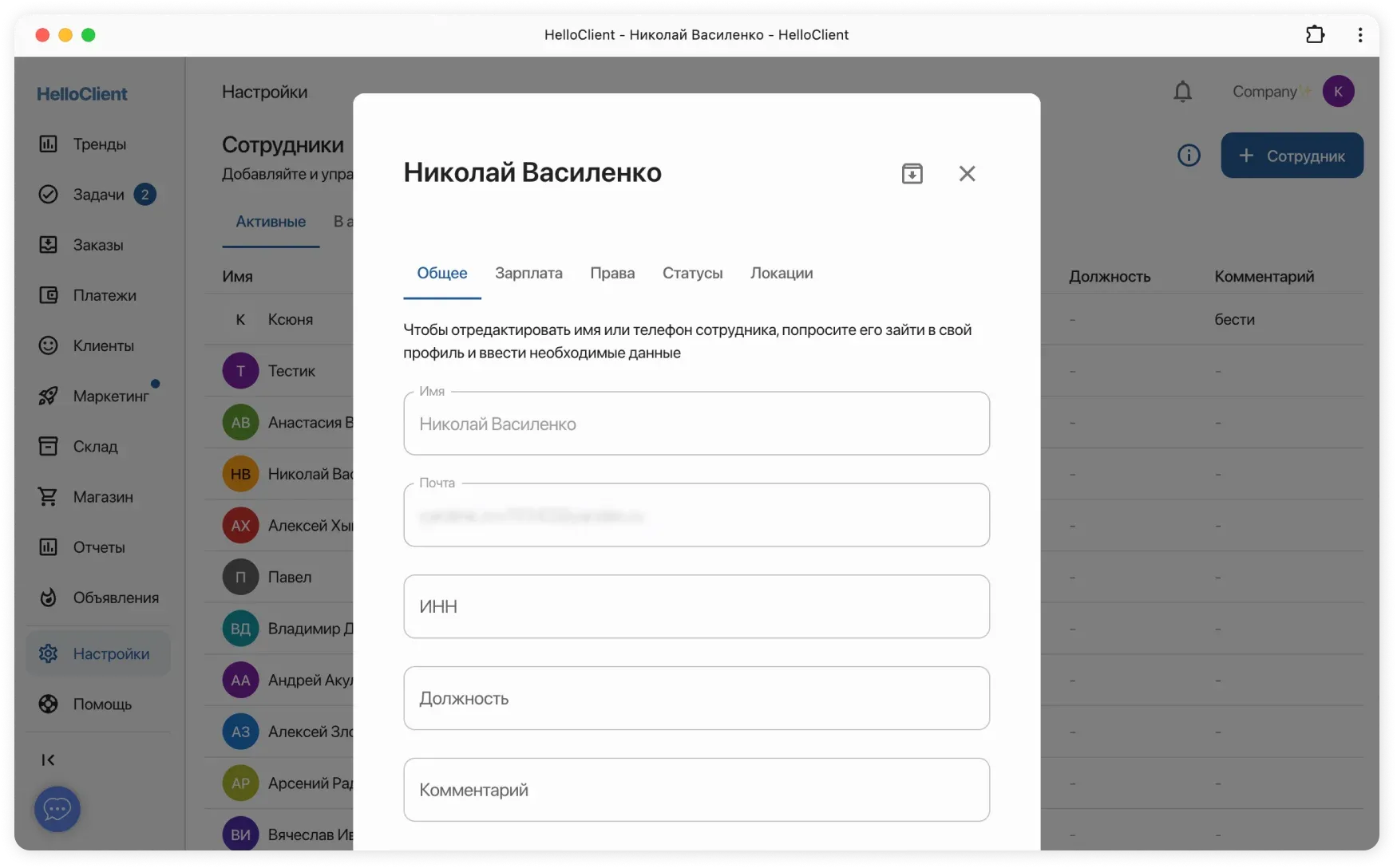 Добавьте неограниченное количество сотрудников, настройте права доступа и начисление зарплаты